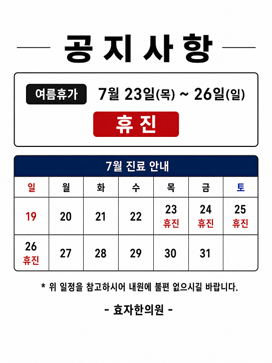 휴진11