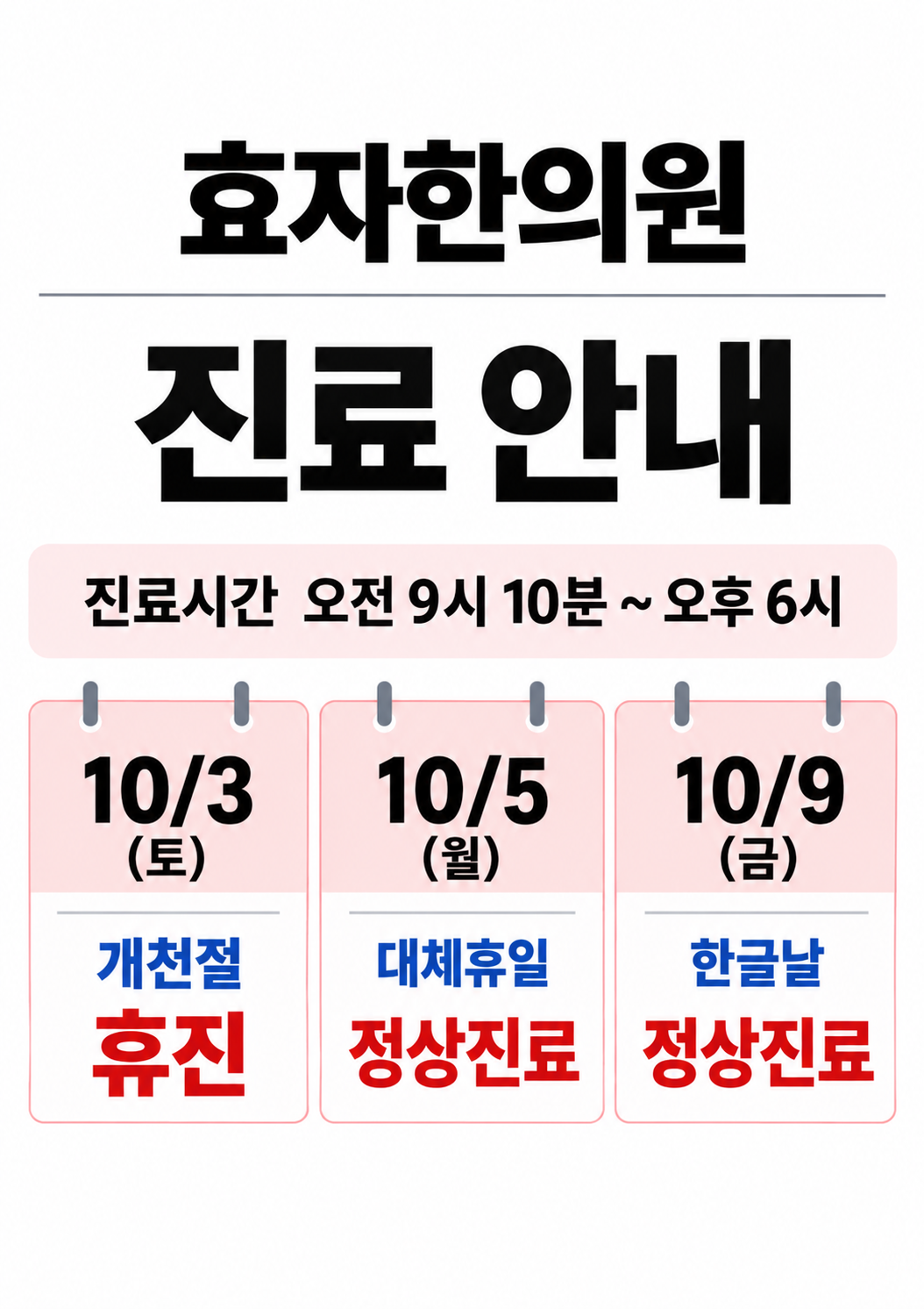 ChatGPT-Image-2026년-9월-29일-오전-10_16_22